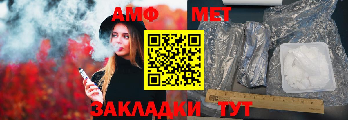 АМФ  АМФЕТАМИН Розовый  Амфетамин  гидра рабочий сайт  Вход с VPN  Нижнекамск 