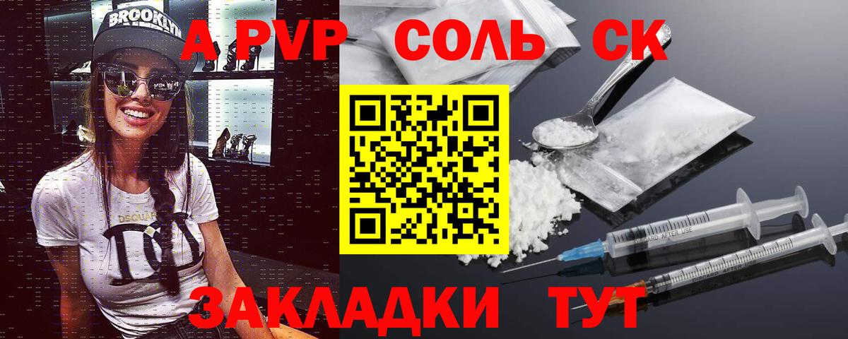 Alpha-PVP VHQ  A-PVP СК КРИС  Вход с VPN  Alfa_PVP  Alpha PVP мука  Нижнекамск 