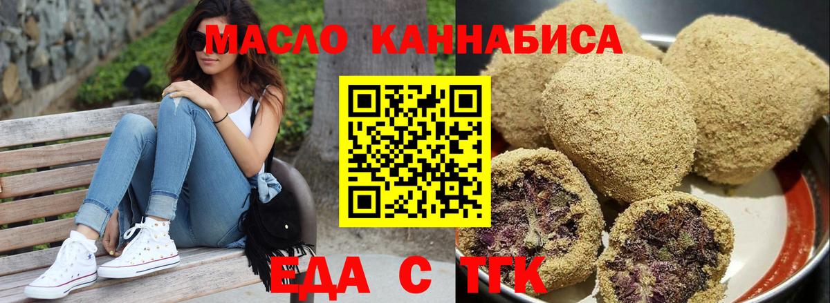 Нижнекамск  Еда ТГК марихуана  Вход с VPN 