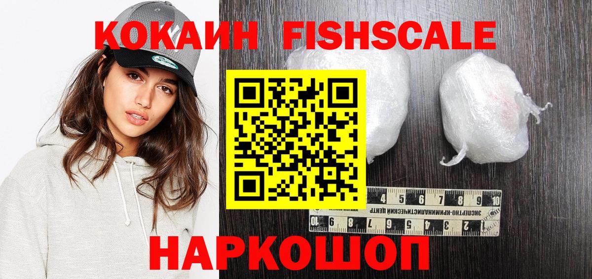 КОКАИН 98%  Вход с VPN  Кокаин  Нижнекамск 