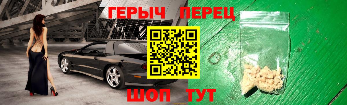 ГЕРОИН Heroin Нижнекамск