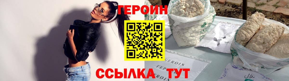Нижнекамск  ГЕРОИН гречка  Вход с VPN 