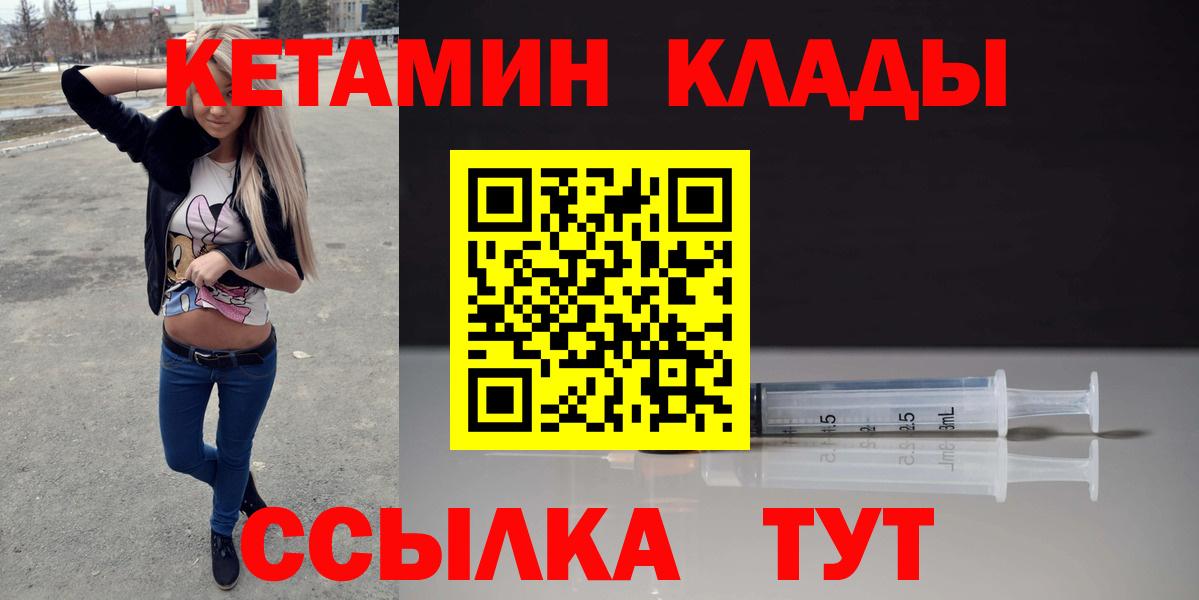 КЕТАМИН VHQ Нижнекамск