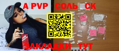 бутик Братск