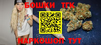 бутик Братск
