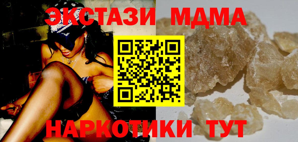 Нижнекамск  MDMA кристаллы  Вход с VPN  МДМА  МДМА кристаллы 