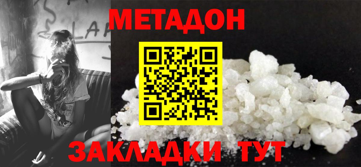 Нижнекамск  hydra как зайти  Вход с VPN  МЕТАДОН VHQ 
