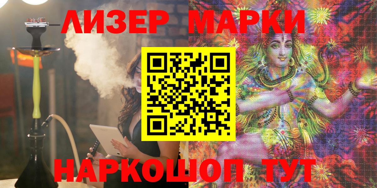 Марки N-bome 1,5мг  Марки N-bome 1,5мг  Вход с VPN  Нижнекамск 