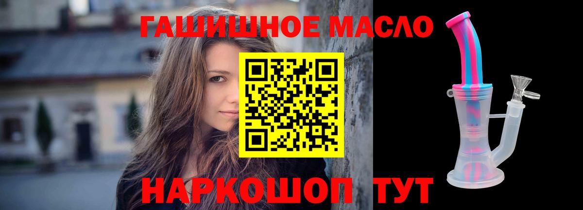 Дистиллят ТГК вейп с тгк Нижнекамск